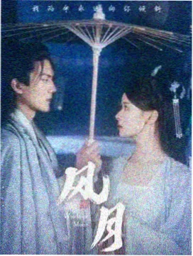 山海拾遗录 动画缩略图
